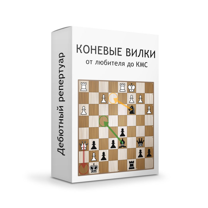 Коневые вилки "от любителя до КМС"