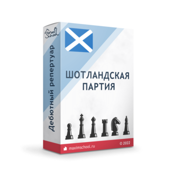 Шотландская партия
